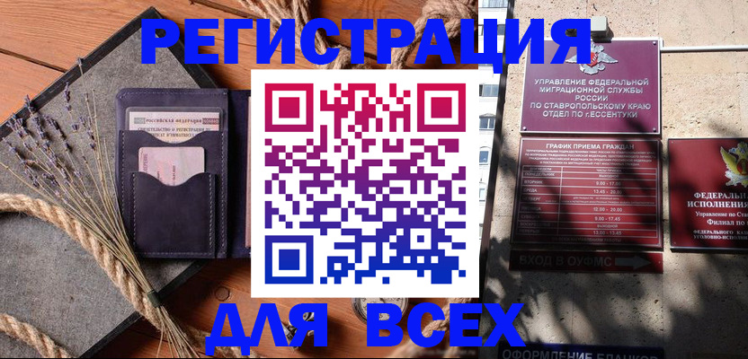 регистрация для дет. сада в Харовске