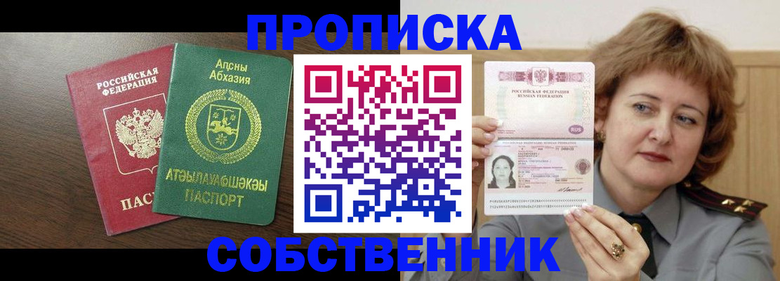 временная регистрация гарантия в Харовске